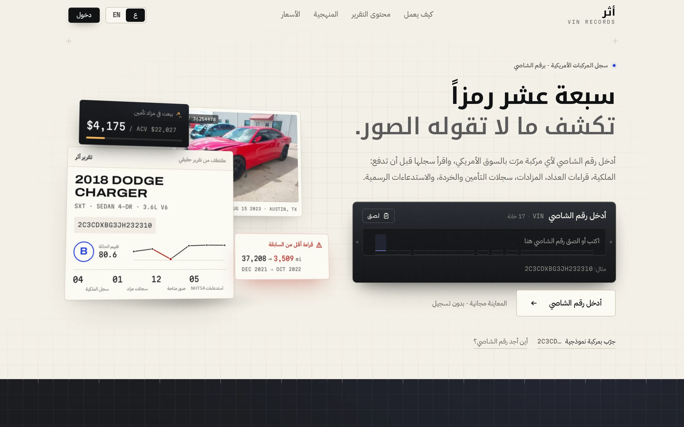 معاينة واجهة أثر