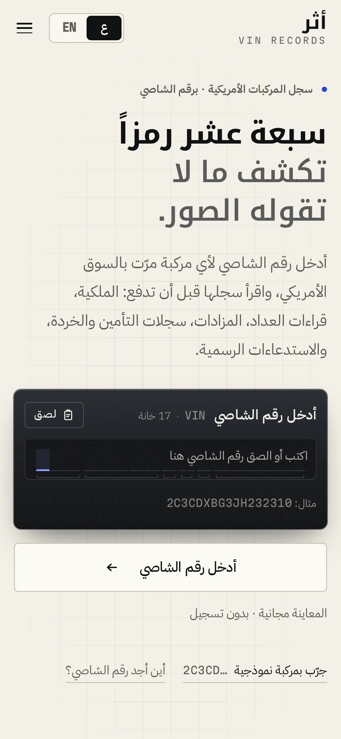 نسخة الجوال — أثر