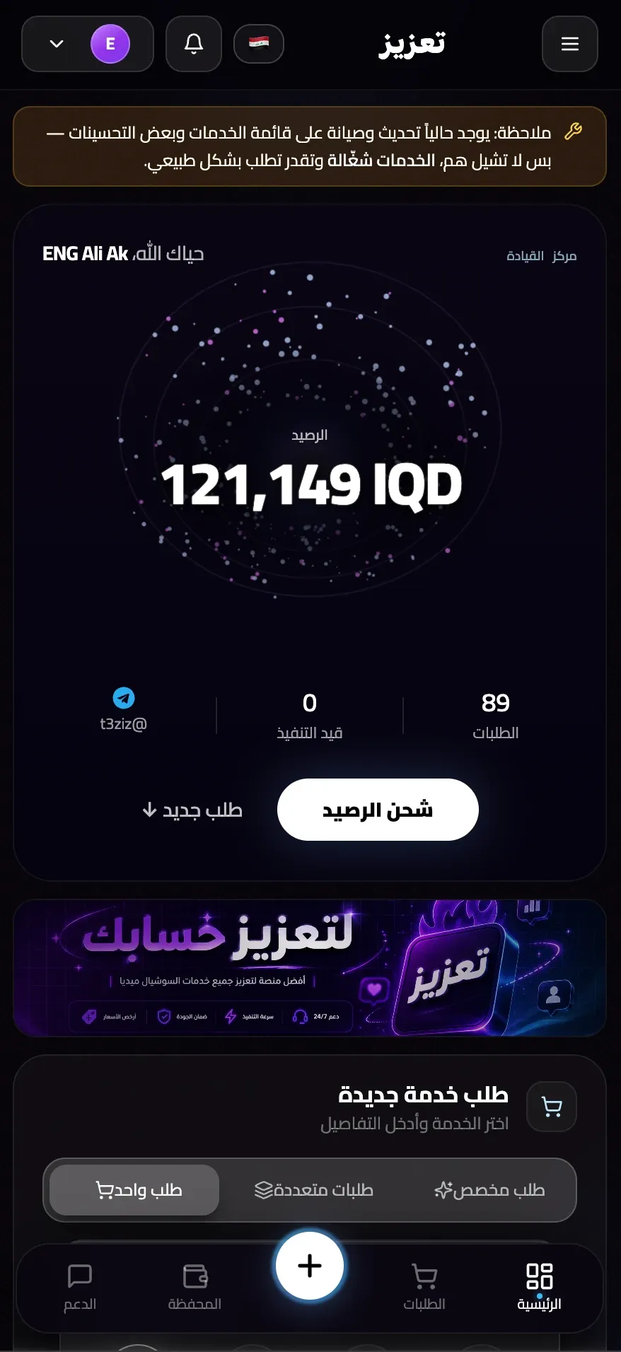 نسخة الجوال — تعزيز